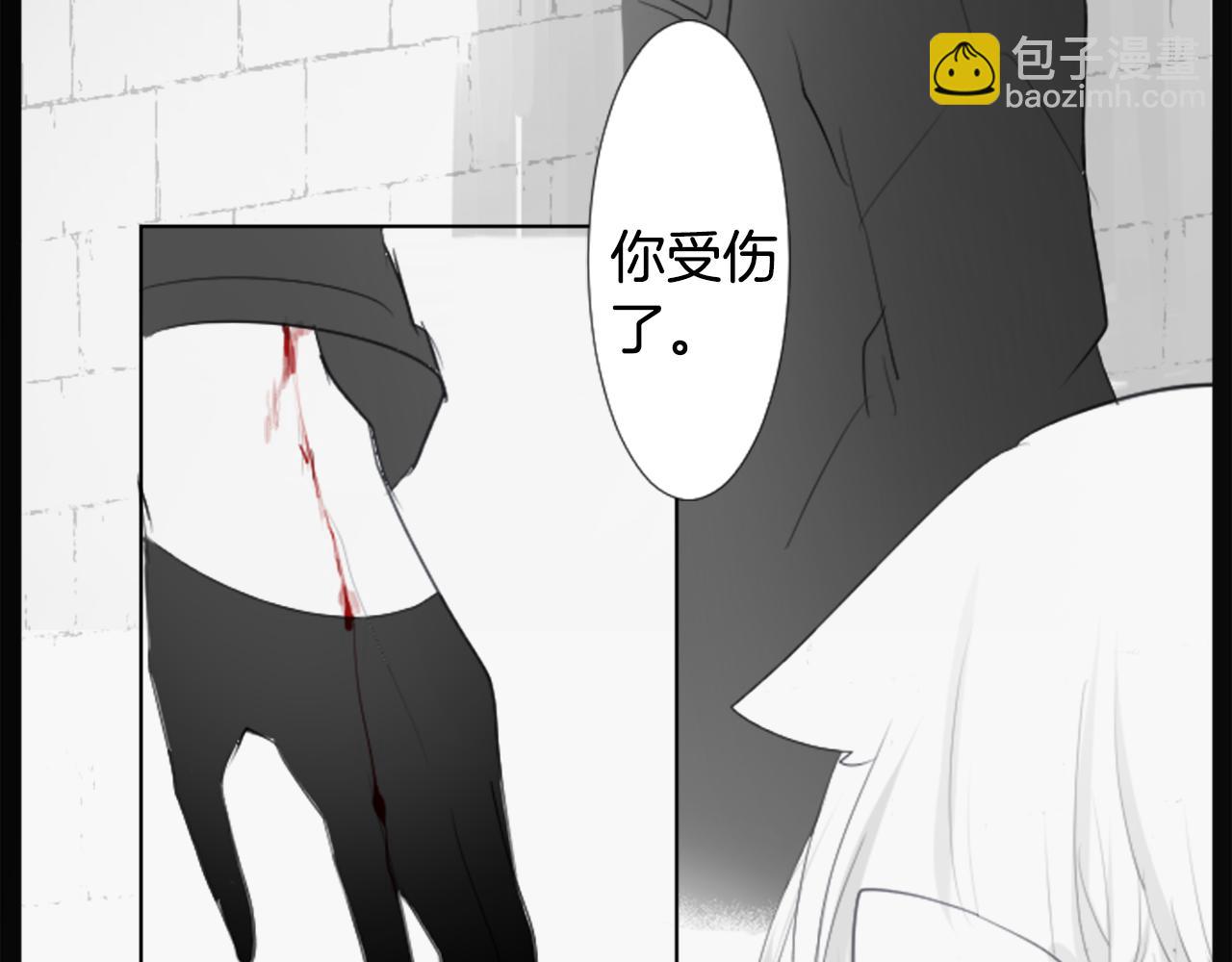 🍸哥哥~请你收养喵 第14话 黑白甜心 第23页