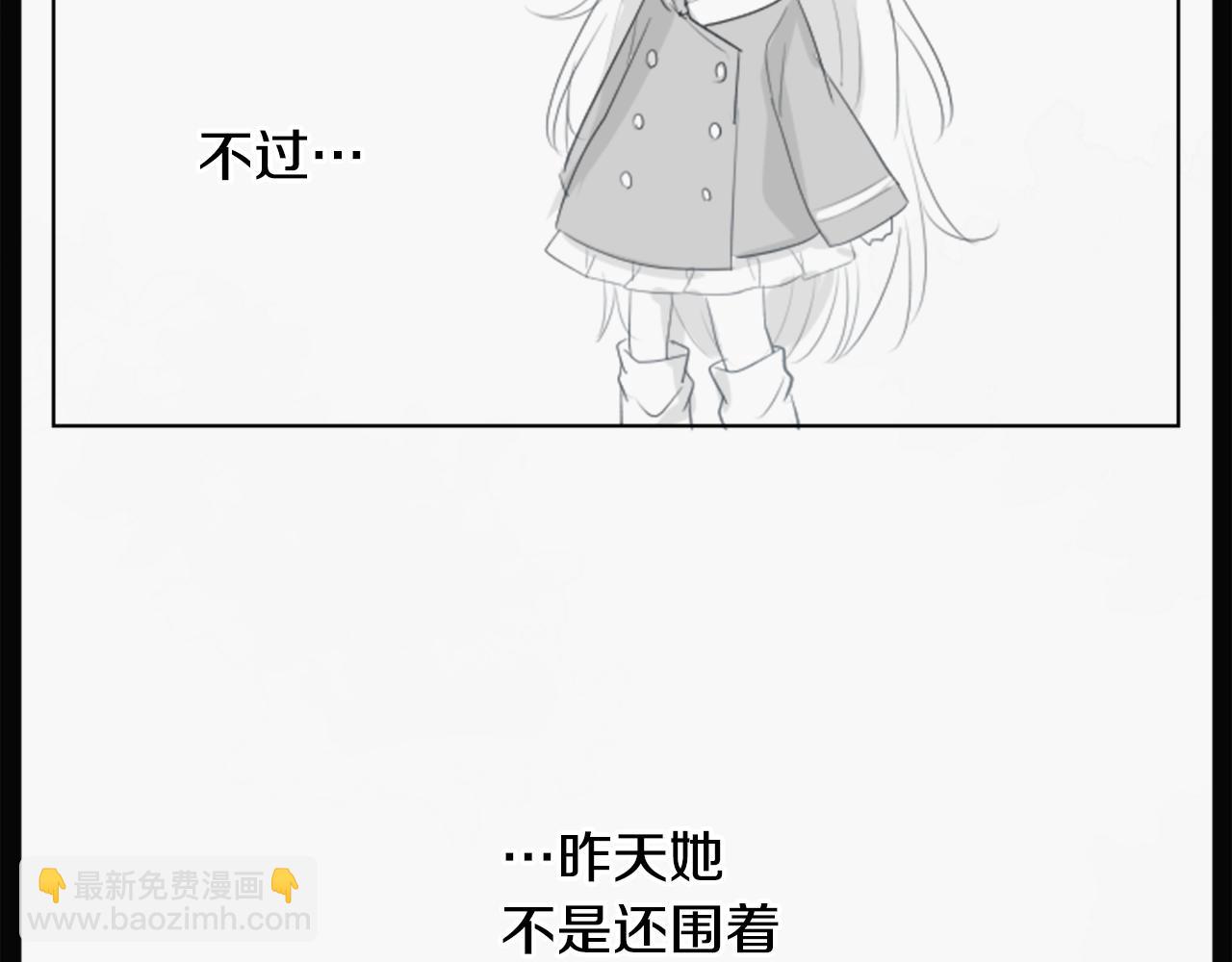 🍸哥哥~请你收养喵 第14话 黑白甜心 第32页