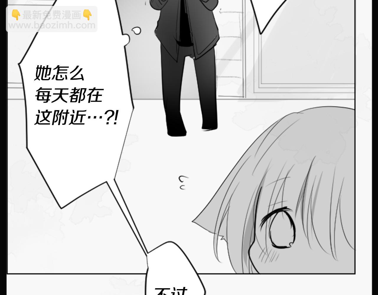 🍸哥哥~请你收养喵 第14话 黑白甜心 第35页