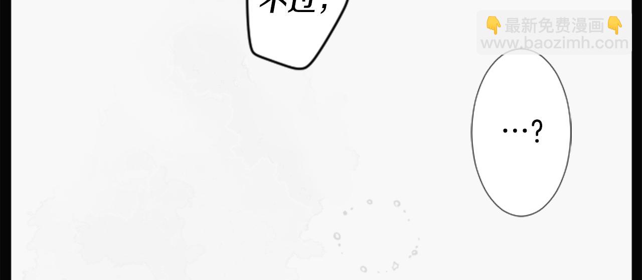 🍸哥哥~请你收养喵 第14话 黑白甜心 第36页