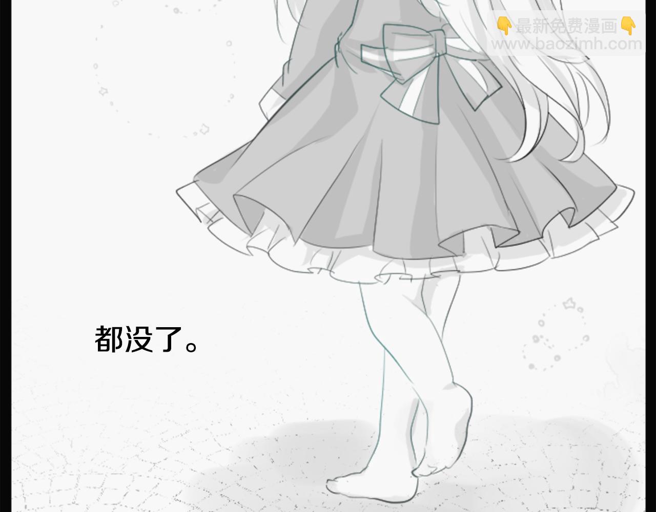 🍸哥哥~请你收养喵 第14话 黑白甜心 第38页
