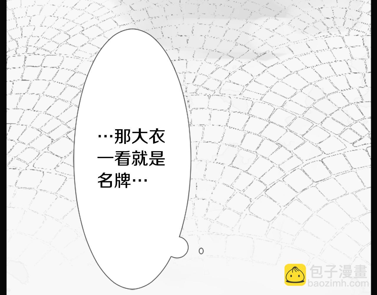 🍸哥哥~请你收养喵 第14话 黑白甜心 第39页