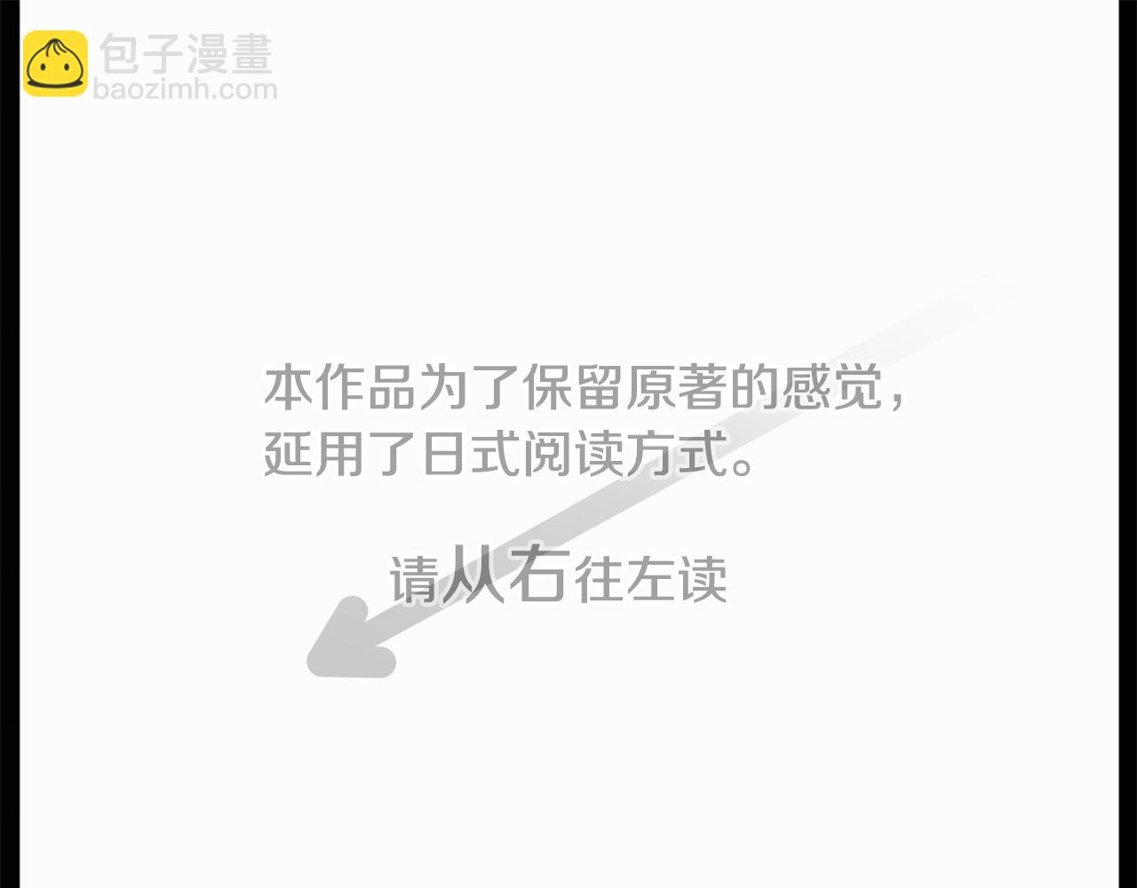 🍸哥哥~请你收养喵 第14话 黑白甜心 第4页