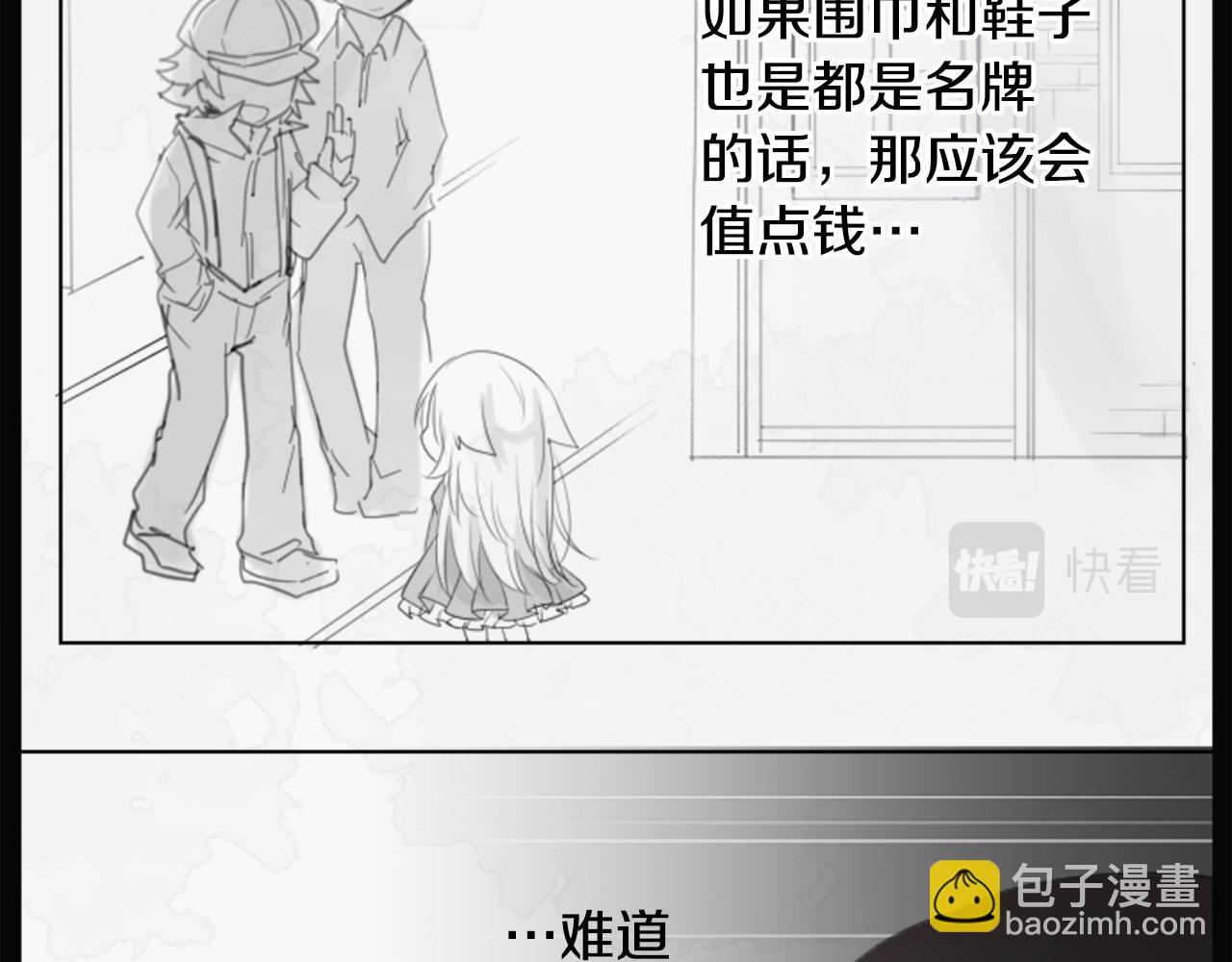🍸哥哥~请你收养喵 第14话 黑白甜心 第41页
