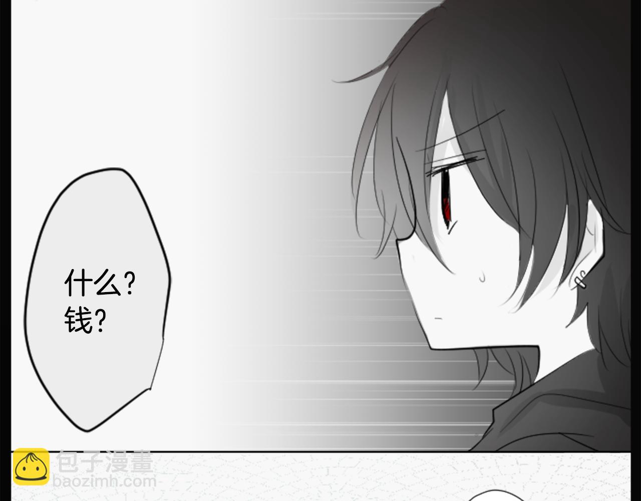 🍸哥哥~请你收养喵 第14话 黑白甜心 第42页