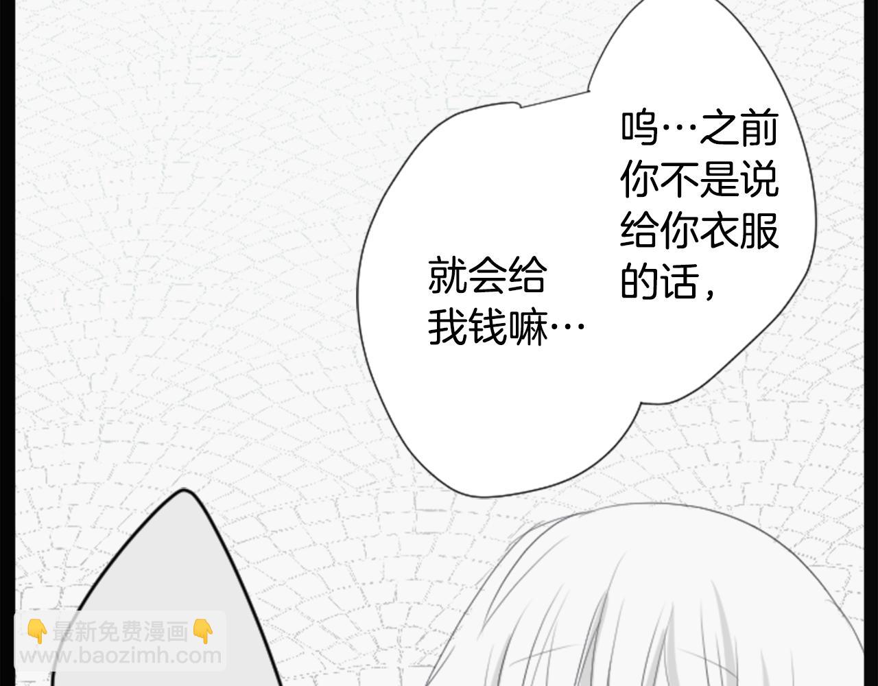 🍸哥哥~请你收养喵 第14话 黑白甜心 第43页