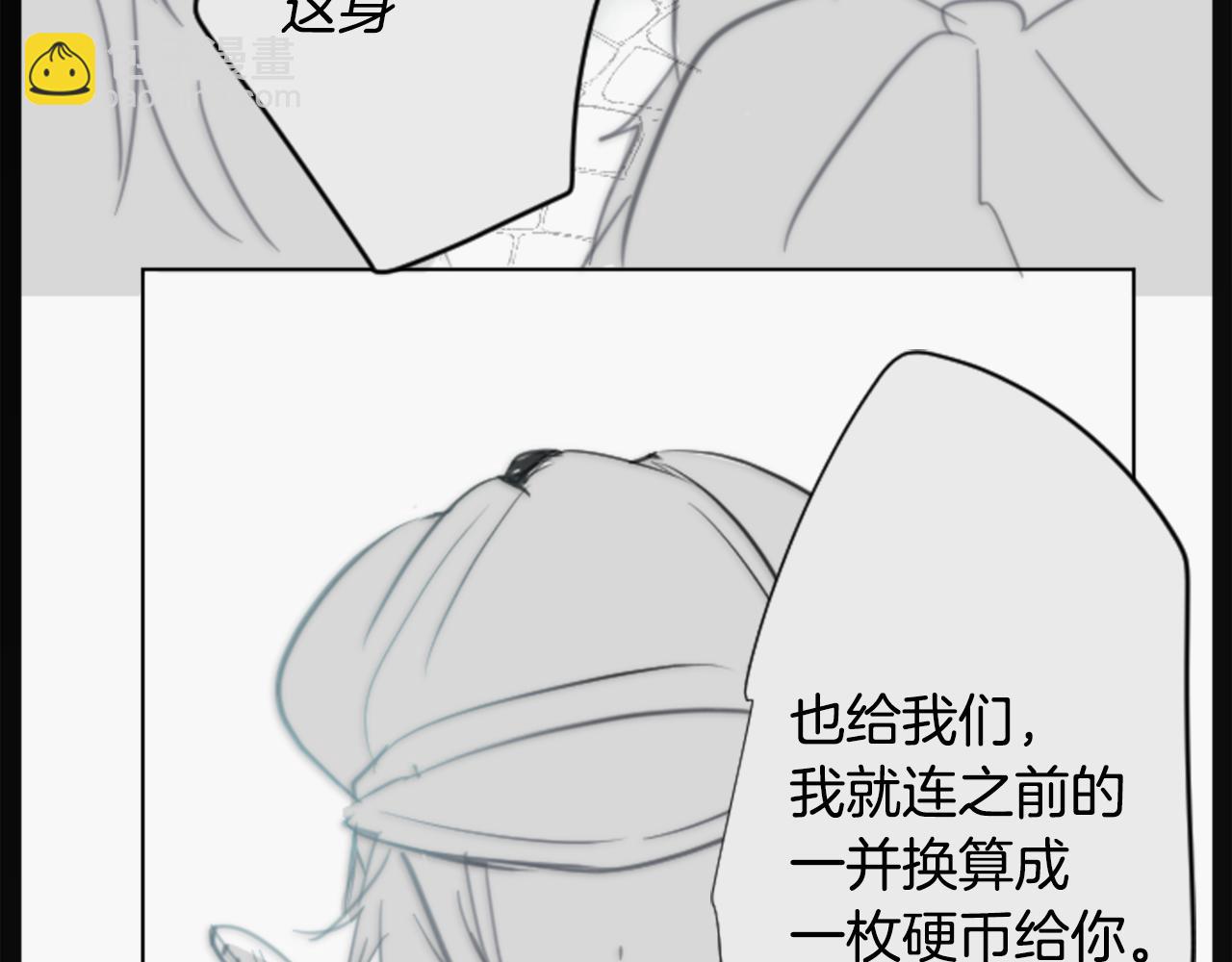 🍸哥哥~请你收养喵 第14话 黑白甜心 第45页