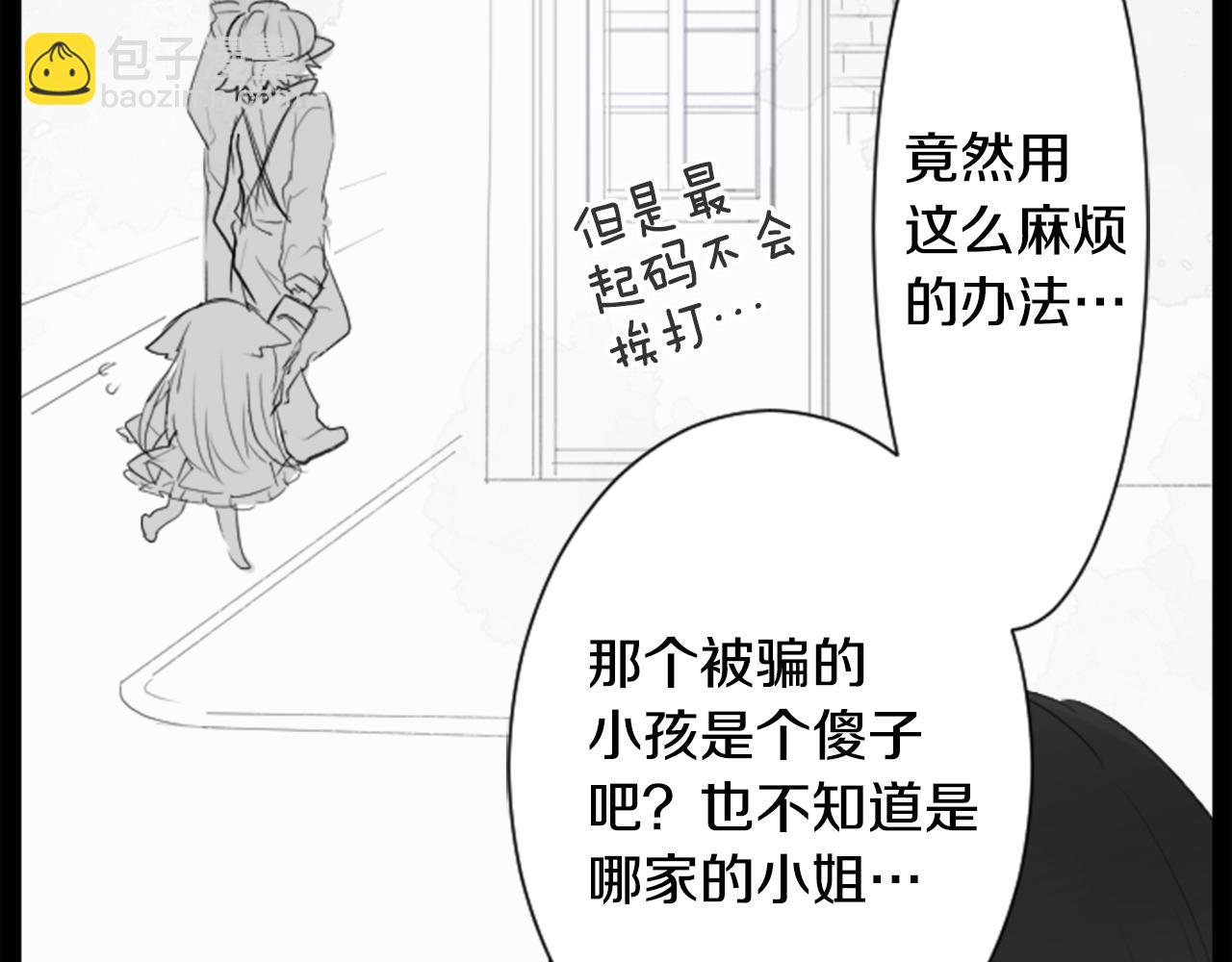 🍸哥哥~请你收养喵 第14话 黑白甜心 第48页
