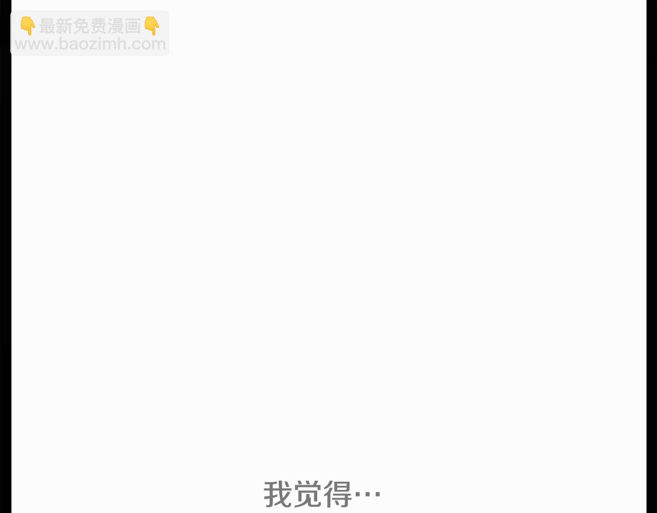 🍸哥哥~请你收养喵 第14话 黑白甜心 第5页
