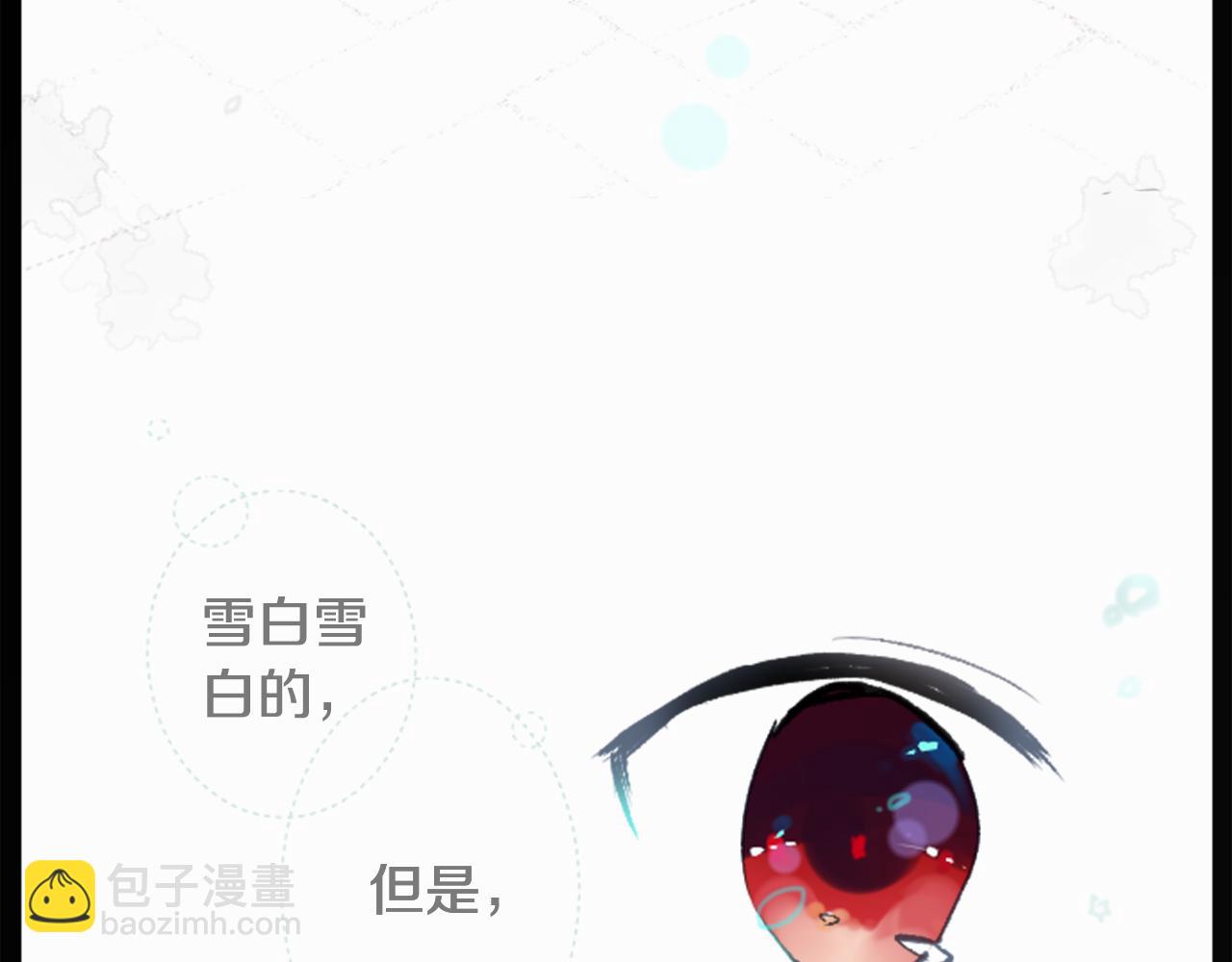 🍸哥哥~请你收养喵 第14话 黑白甜心 第8页