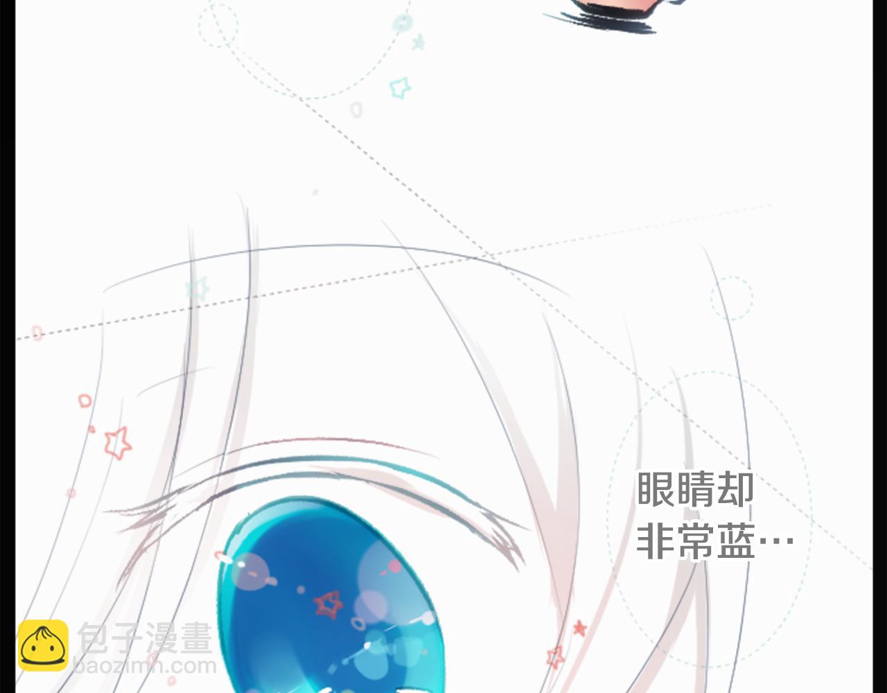 🍸哥哥~请你收养喵 第14话 黑白甜心 第9页