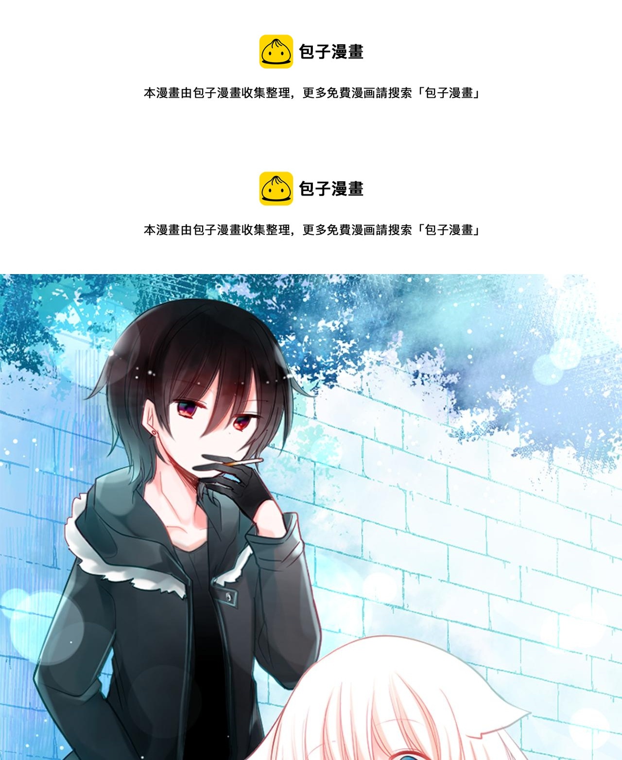 🍸哥哥~请你收养喵 第140话 被春风渗透的幻想痛 第1页