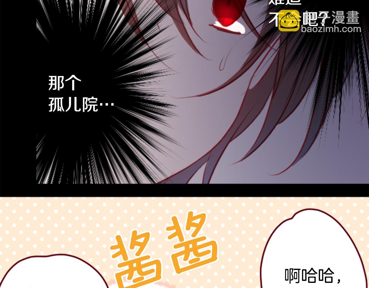 🍸哥哥~请你收养喵 第140话 被春风渗透的幻想痛 第10页