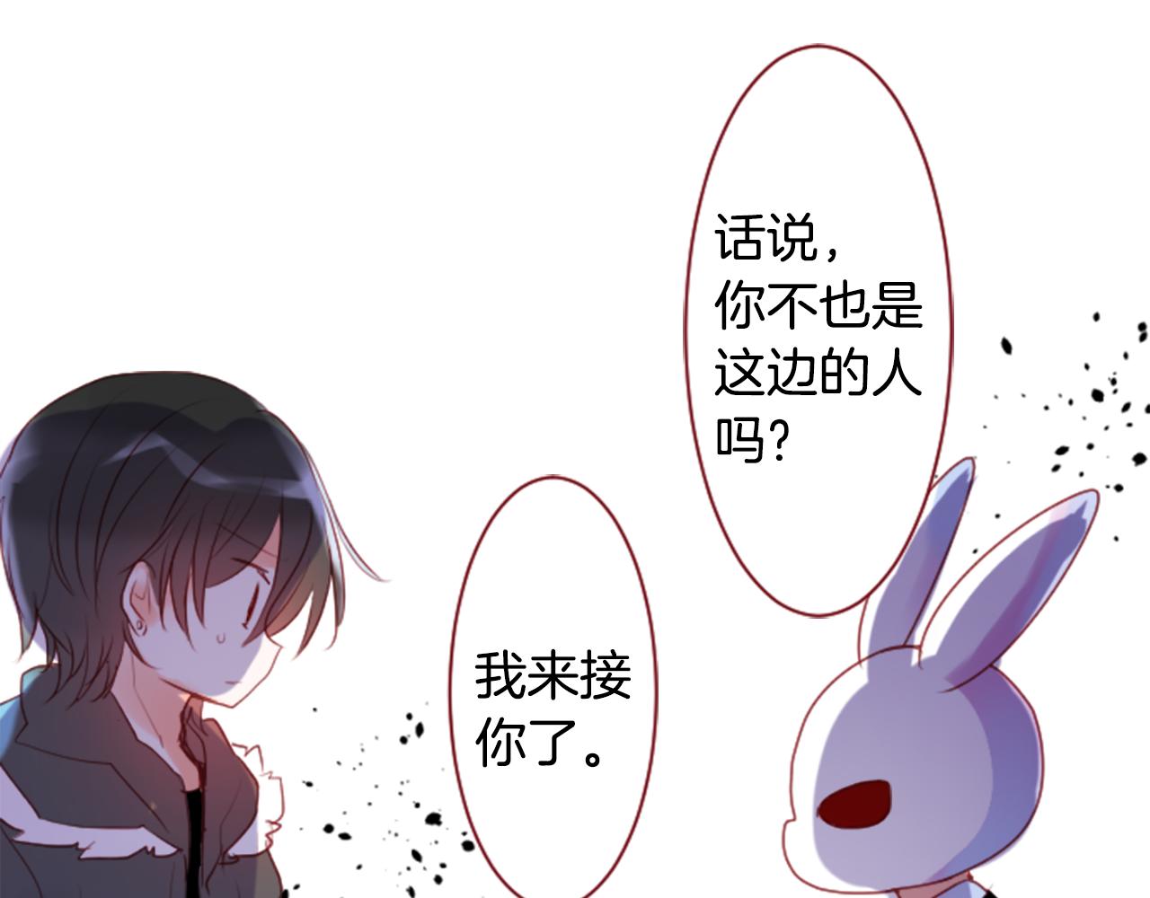 🍸哥哥~请你收养喵 第140话 被春风渗透的幻想痛 第12页