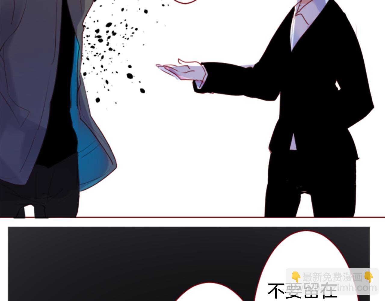 🍸哥哥~请你收养喵 第140话 被春风渗透的幻想痛 第13页
