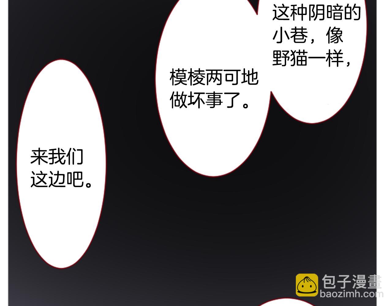 🍸哥哥~请你收养喵 第140话 被春风渗透的幻想痛 第14页