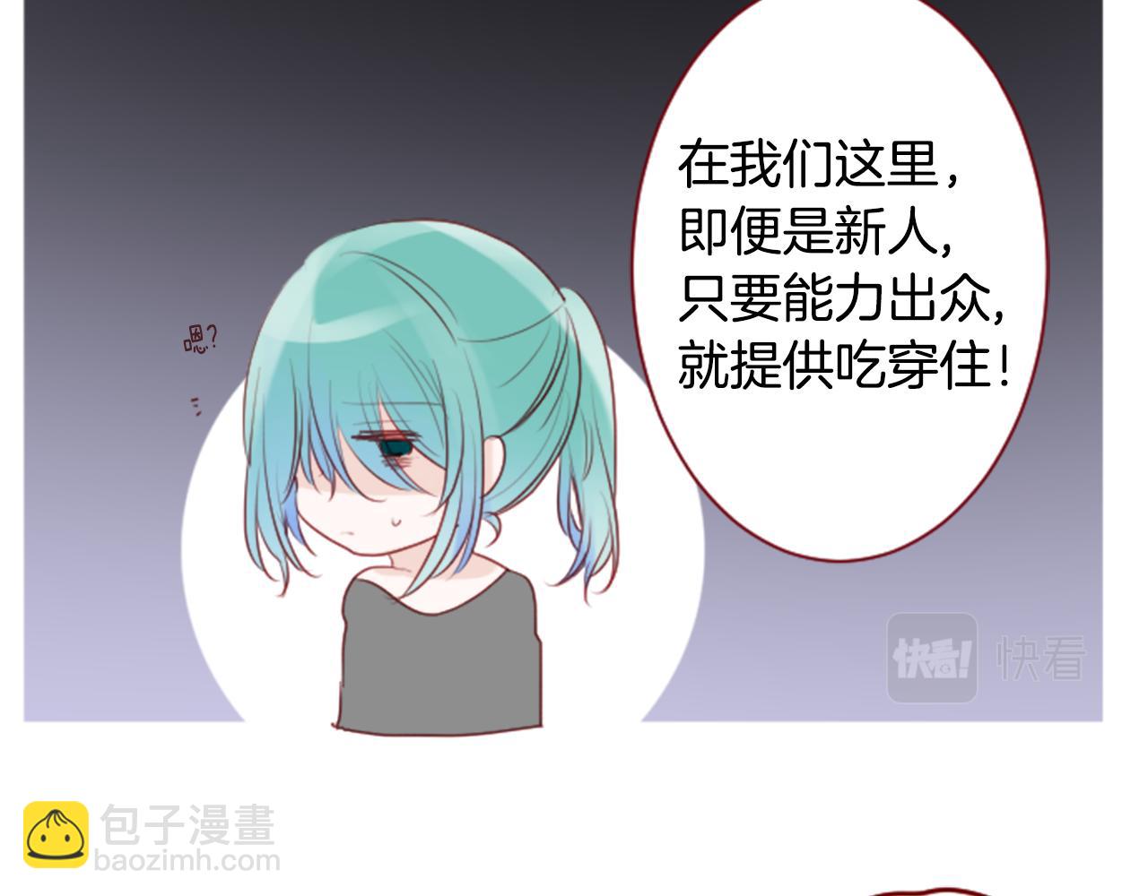 🍸哥哥~请你收养喵 第140话 被春风渗透的幻想痛 第15页