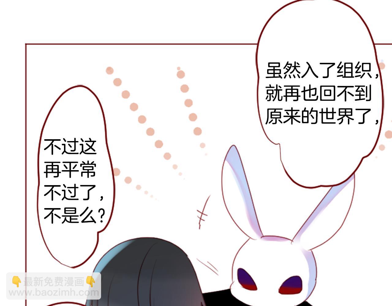 🍸哥哥~请你收养喵 第140话 被春风渗透的幻想痛 第16页