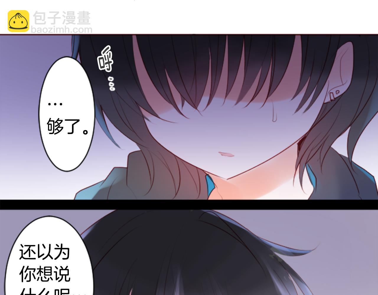 🍸哥哥~请你收养喵 第140话 被春风渗透的幻想痛 第18页