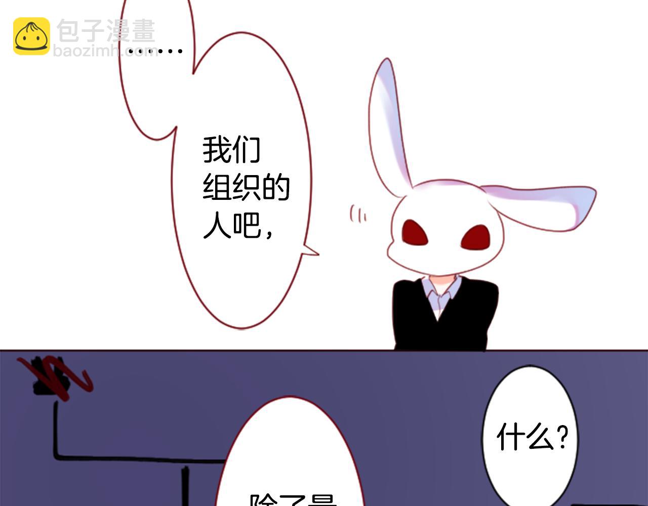 🍸哥哥~请你收养喵 第140话 被春风渗透的幻想痛 第22页