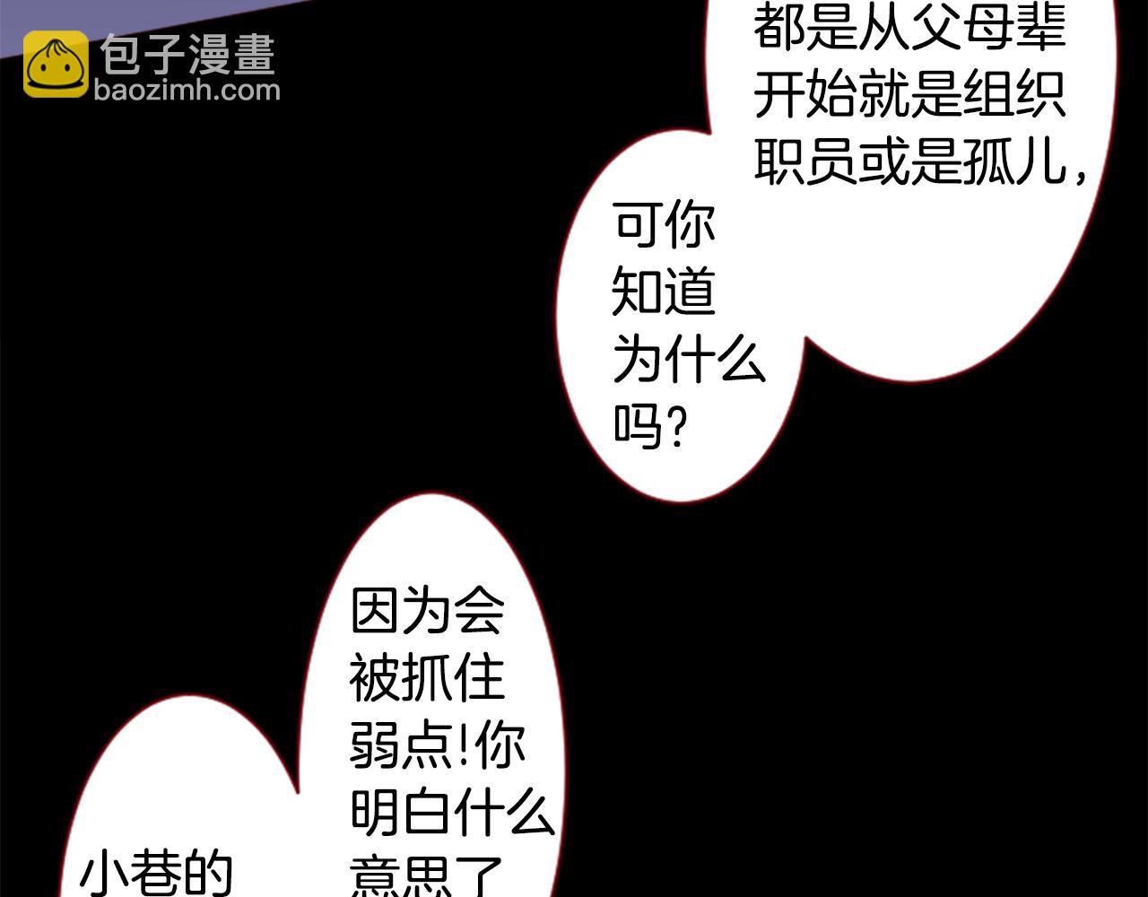 🍸哥哥~请你收养喵 第140话 被春风渗透的幻想痛 第24页