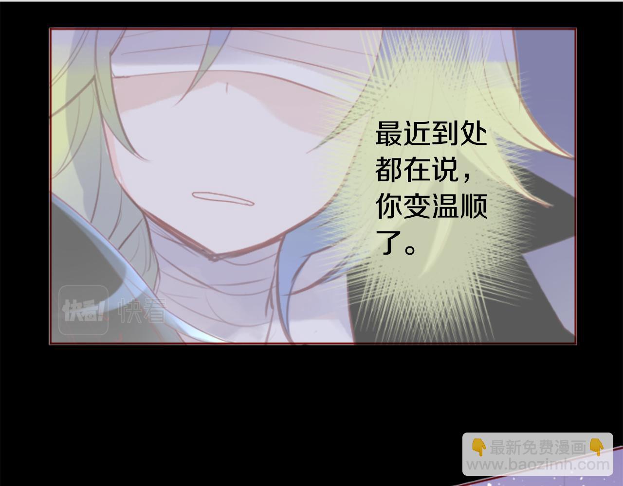 🍸哥哥~请你收养喵 第140话 被春风渗透的幻想痛 第27页