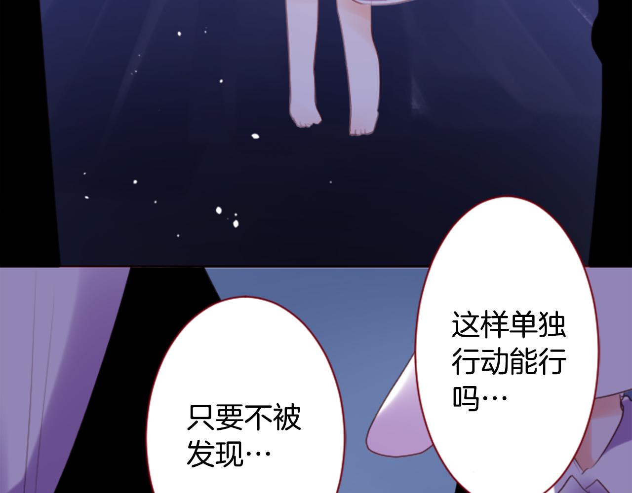 🍸哥哥~请你收养喵 第140话 被春风渗透的幻想痛 第33页