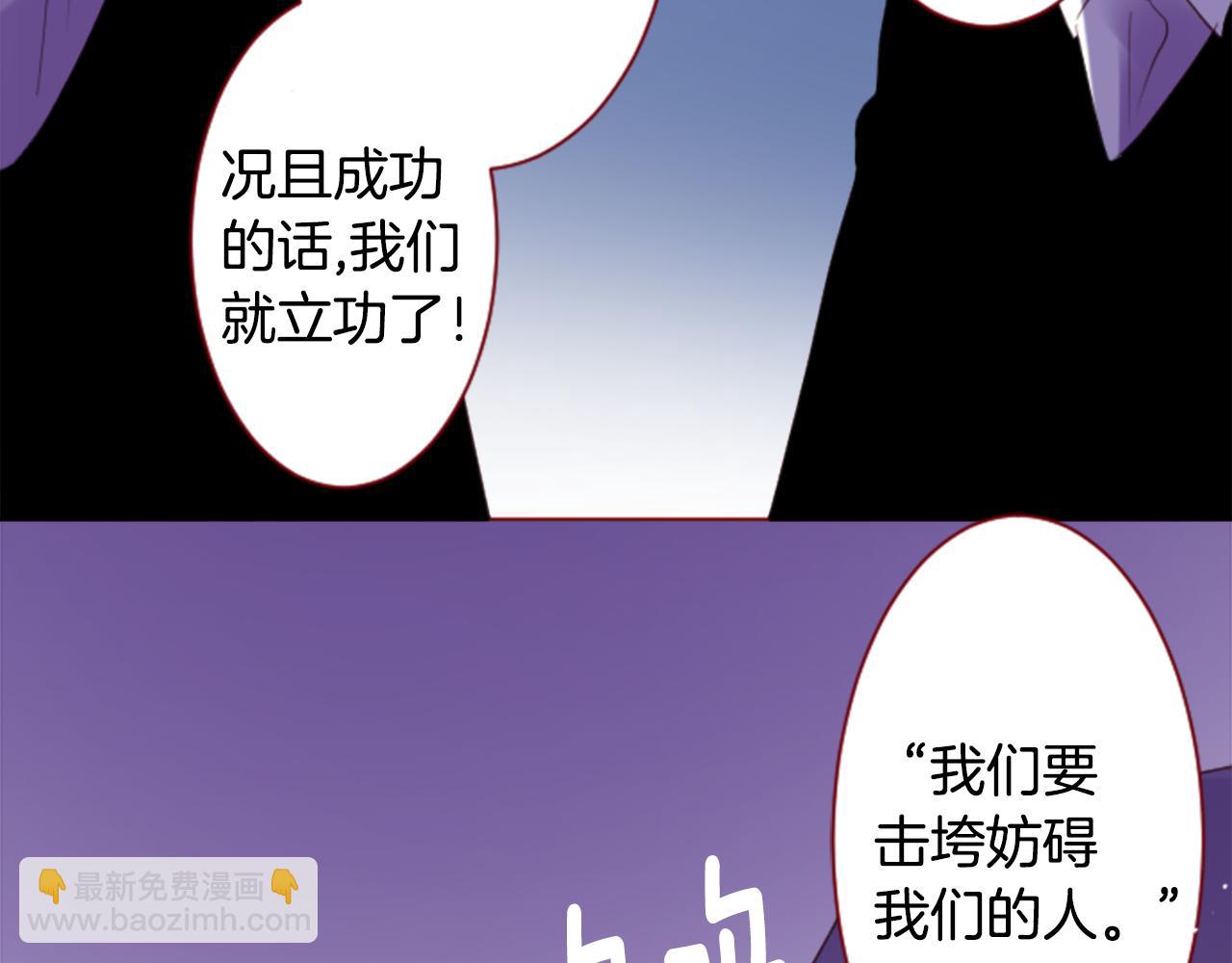 🍸哥哥~请你收养喵 第140话 被春风渗透的幻想痛 第34页