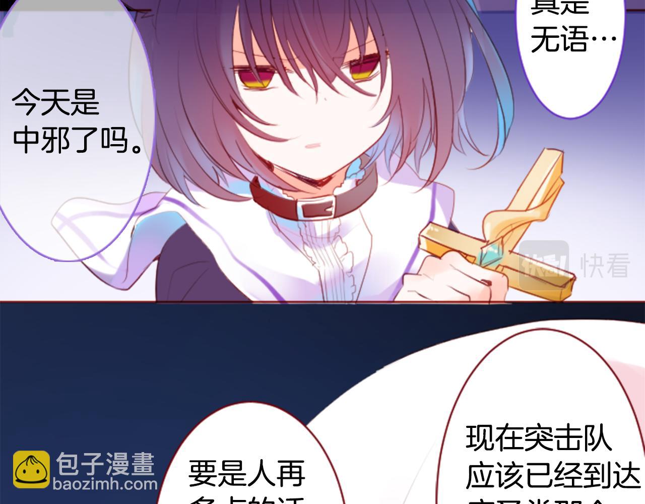 🍸哥哥~请你收养喵 第140话 被春风渗透的幻想痛 第36页