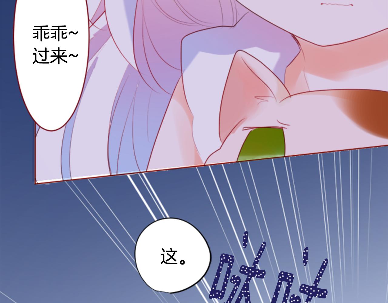 🍸哥哥~请你收养喵 第140话 被春风渗透的幻想痛 第38页