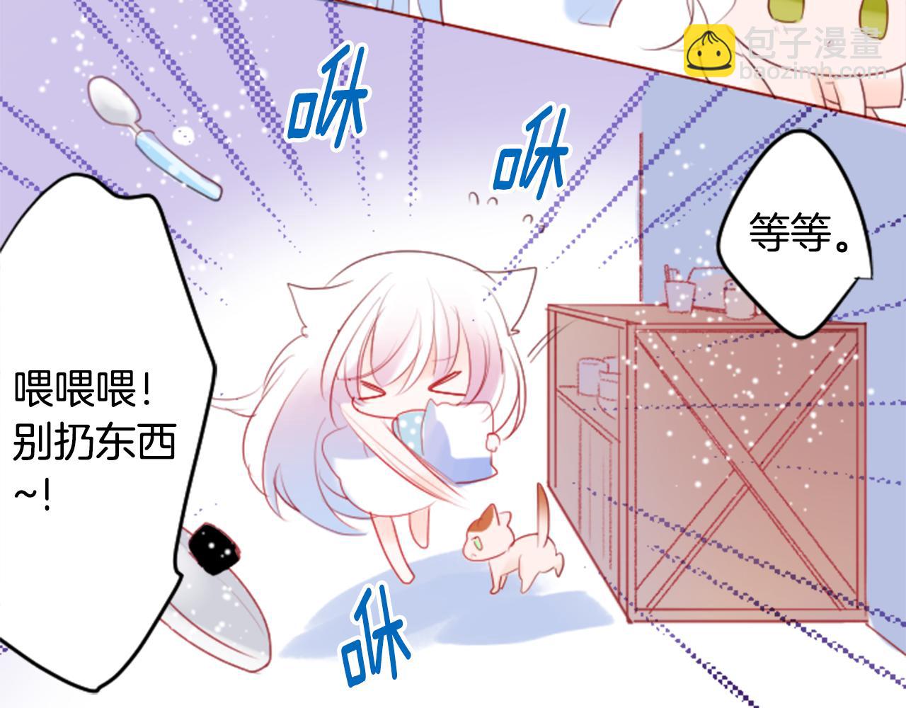 🍸哥哥~请你收养喵 第140话 被春风渗透的幻想痛 第40页