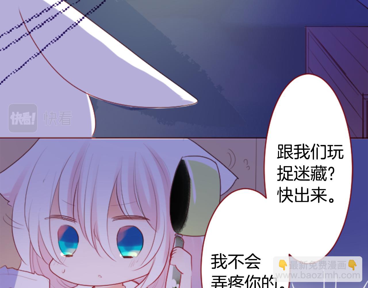 🍸哥哥~请你收养喵 第140话 被春风渗透的幻想痛 第42页