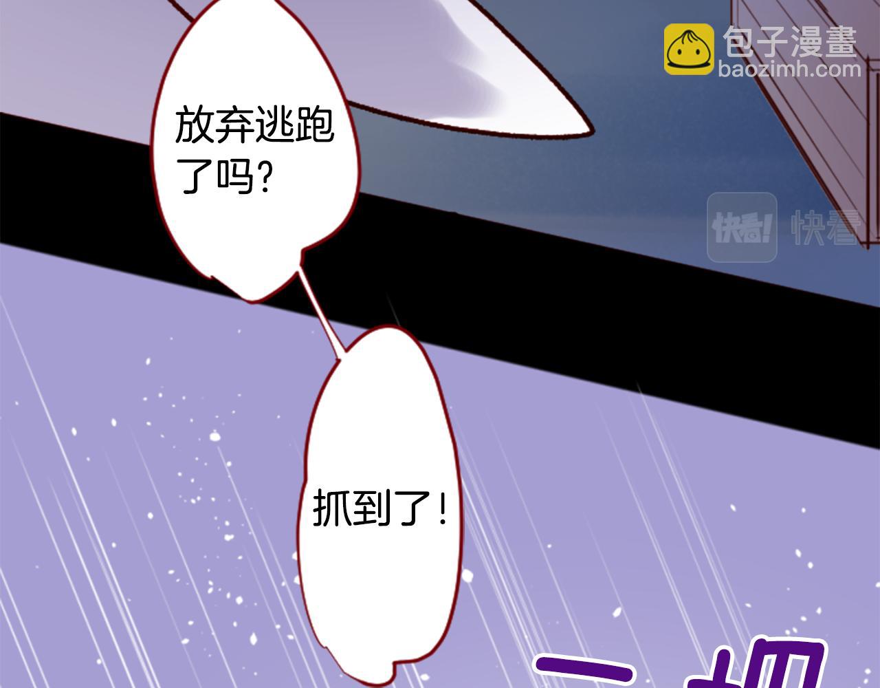 🍸哥哥~请你收养喵 第140话 被春风渗透的幻想痛 第47页