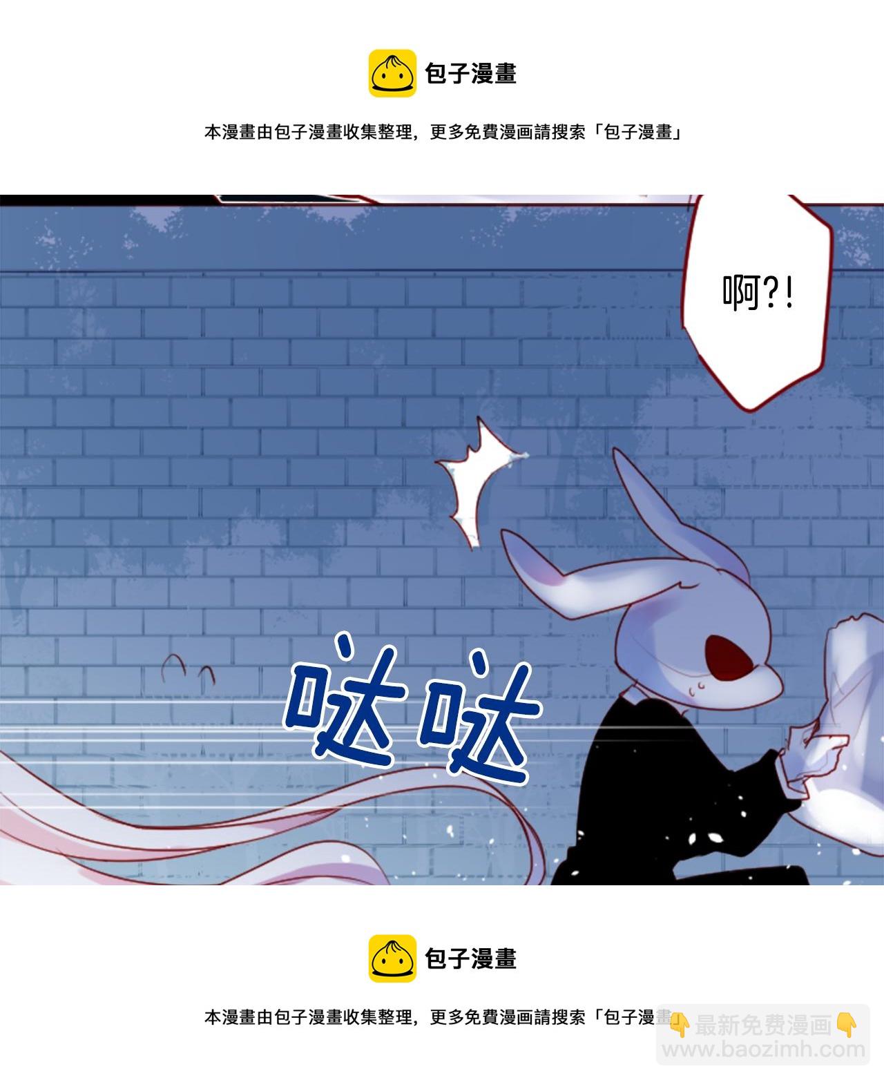 🍸哥哥~请你收养喵 第140话 被春风渗透的幻想痛 第50页