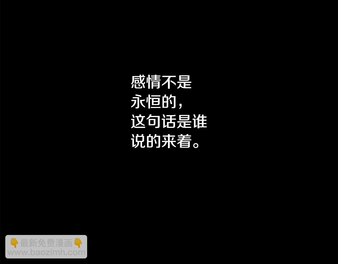 🍸哥哥~请你收养喵 第140话 被春风渗透的幻想痛 第7页