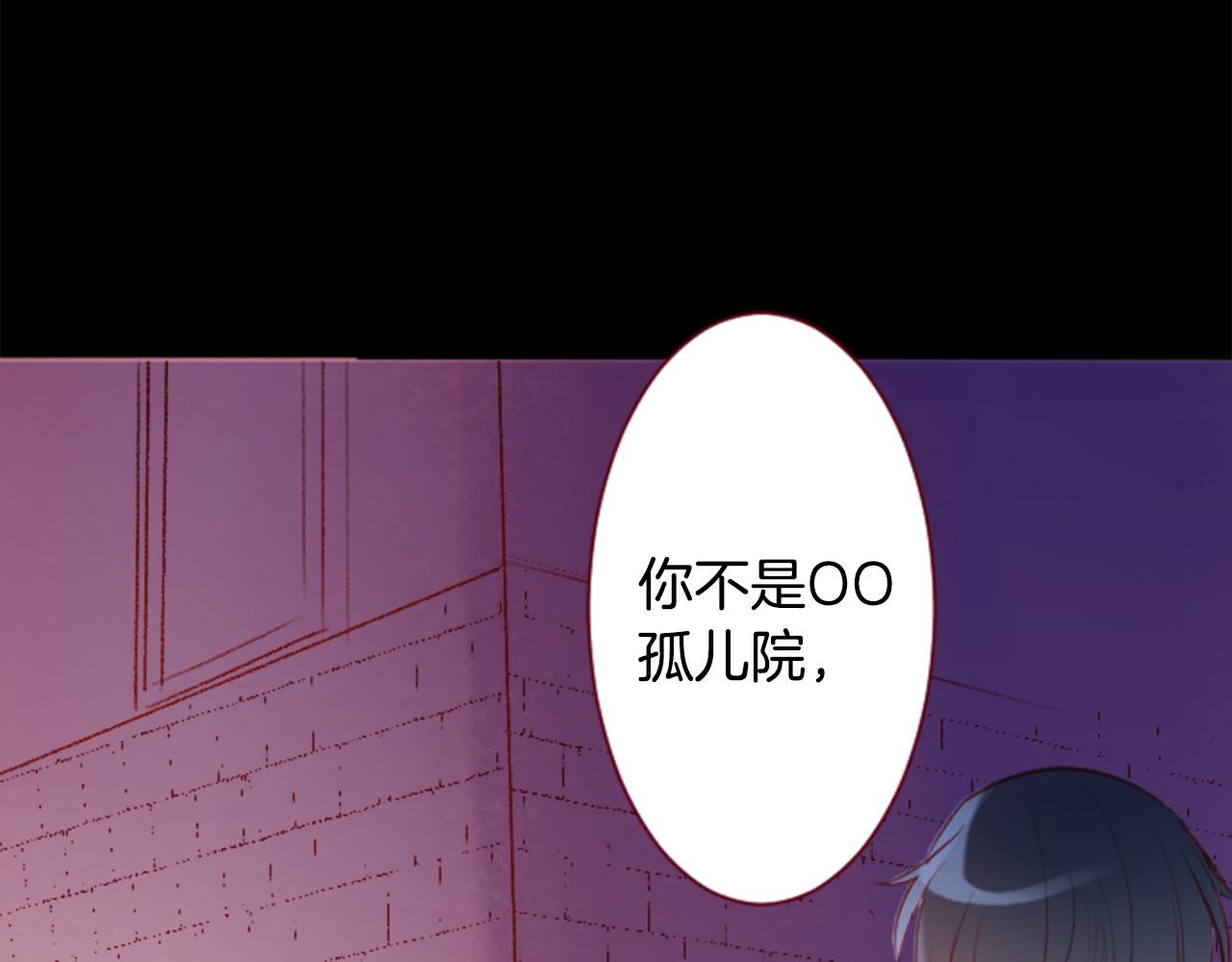 🍸哥哥~请你收养喵 第140话 被春风渗透的幻想痛 第8页