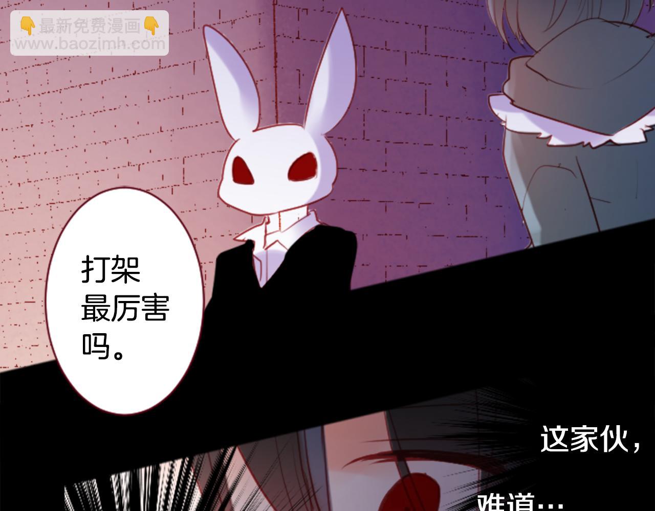 🍸哥哥~请你收养喵 第140话 被春风渗透的幻想痛 第9页