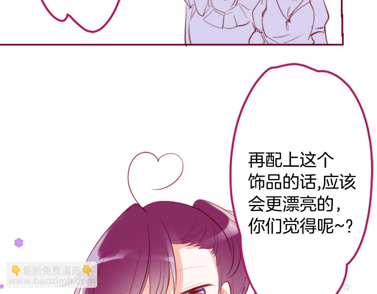 🍸哥哥~请你收养喵 第142话 摇摆的藤萝花 第10页