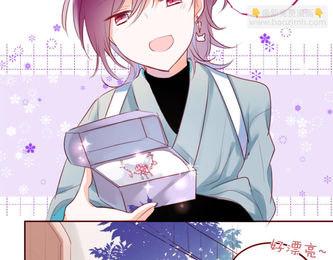 🍸哥哥~请你收养喵 第142话 摇摆的藤萝花 第11页