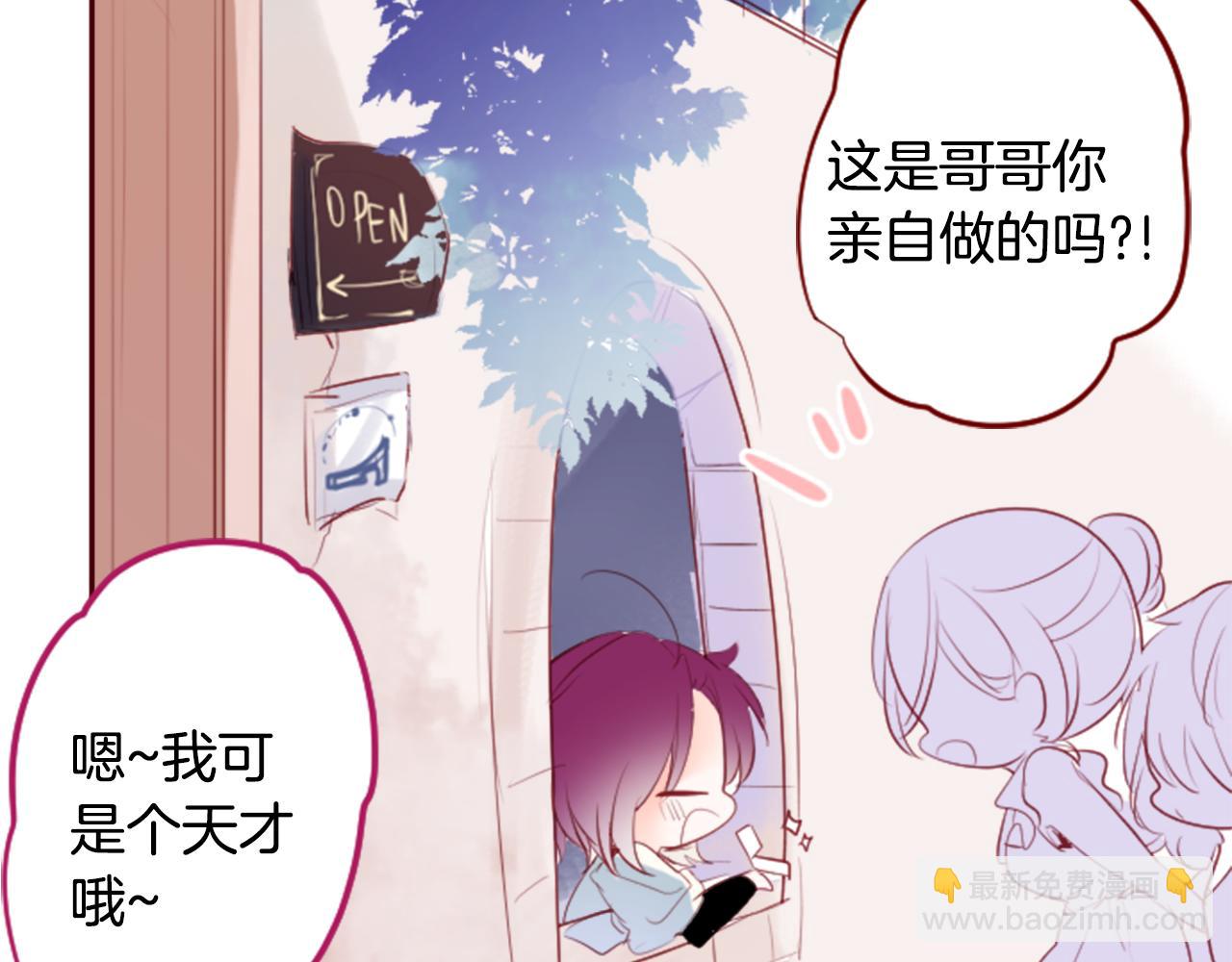 🍸哥哥~请你收养喵 第142话 摇摆的藤萝花 第12页