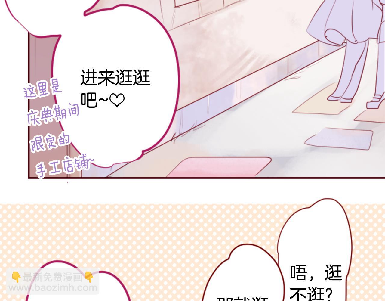 🍸哥哥~请你收养喵 第142话 摇摆的藤萝花 第13页