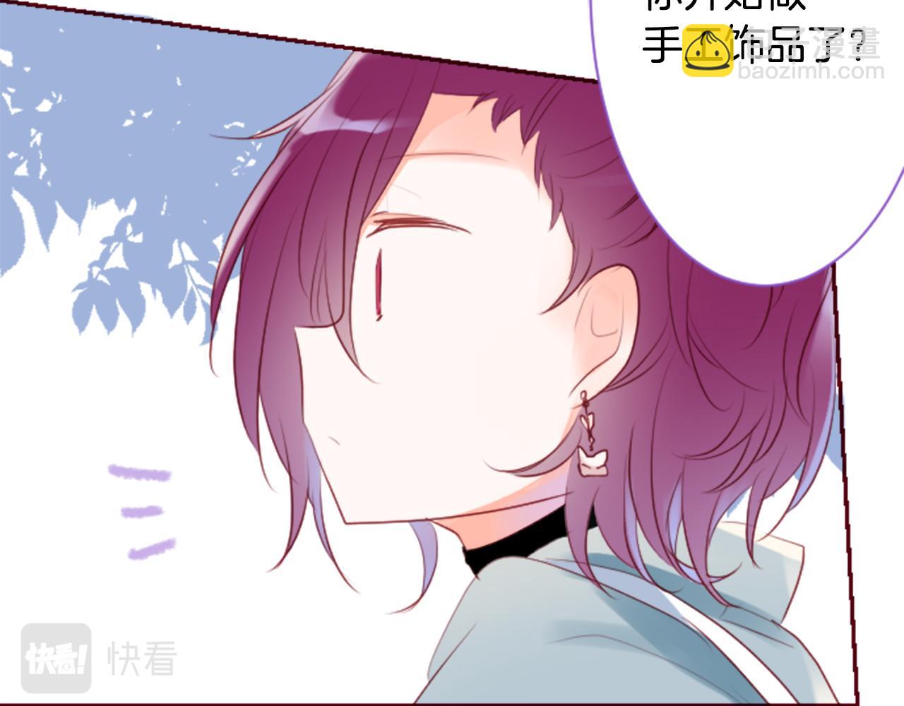 🍸哥哥~请你收养喵 第142话 摇摆的藤萝花 第15页