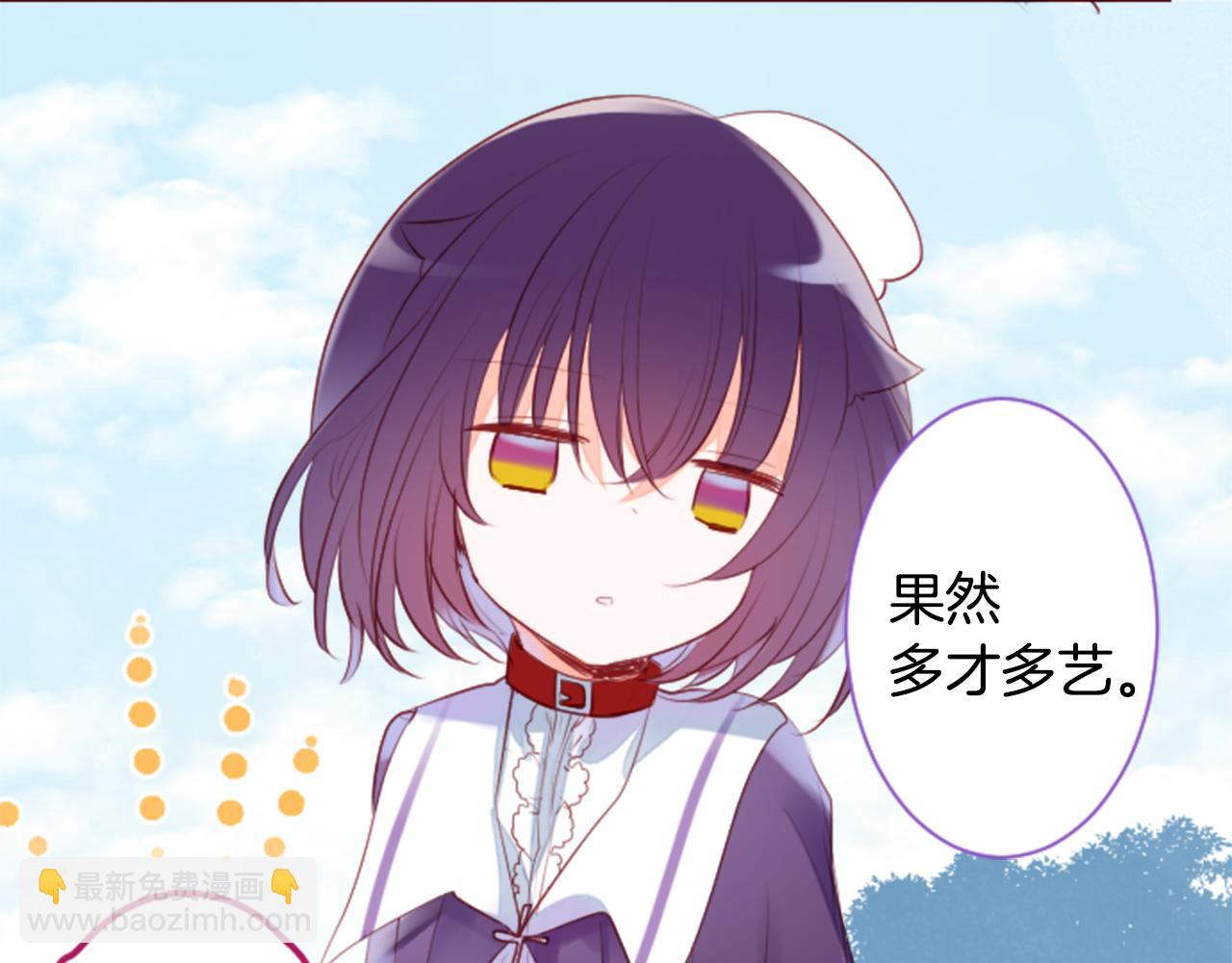 🍸哥哥~请你收养喵 第142话 摇摆的藤萝花 第16页