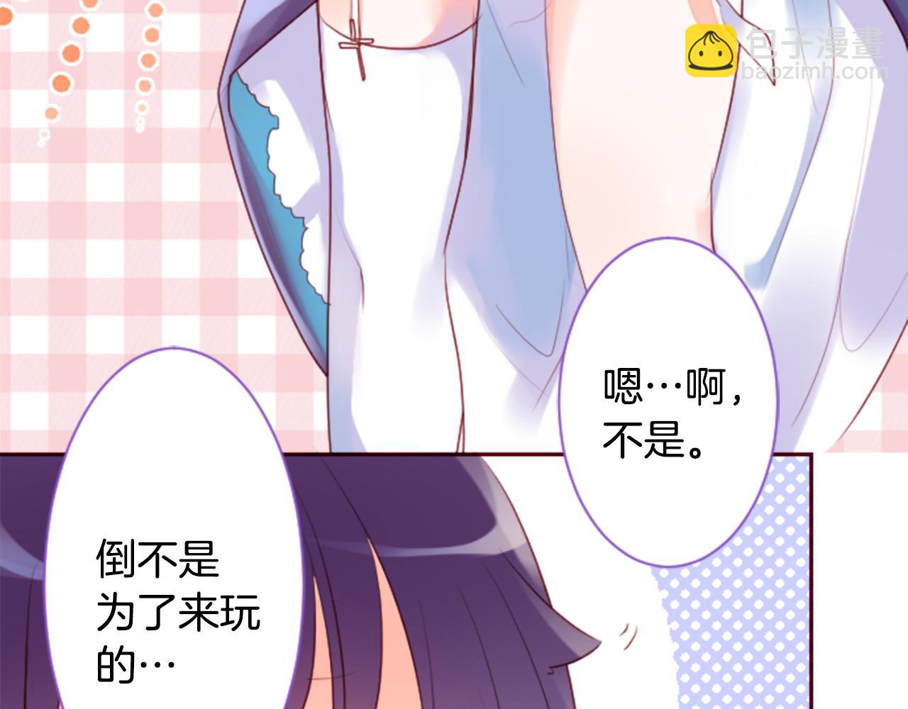 🍸哥哥~请你收养喵 第142话 摇摆的藤萝花 第18页