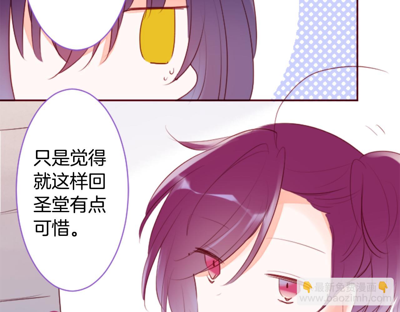 🍸哥哥~请你收养喵 第142话 摇摆的藤萝花 第19页