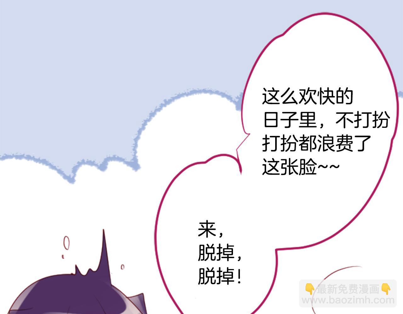🍸哥哥~请你收养喵 第142话 摇摆的藤萝花 第21页