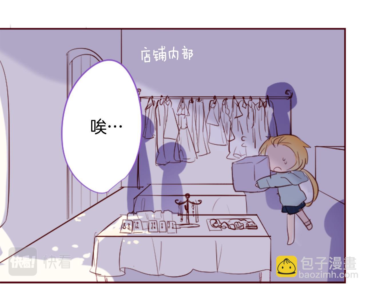 🍸哥哥~请你收养喵 第142话 摇摆的藤萝花 第25页