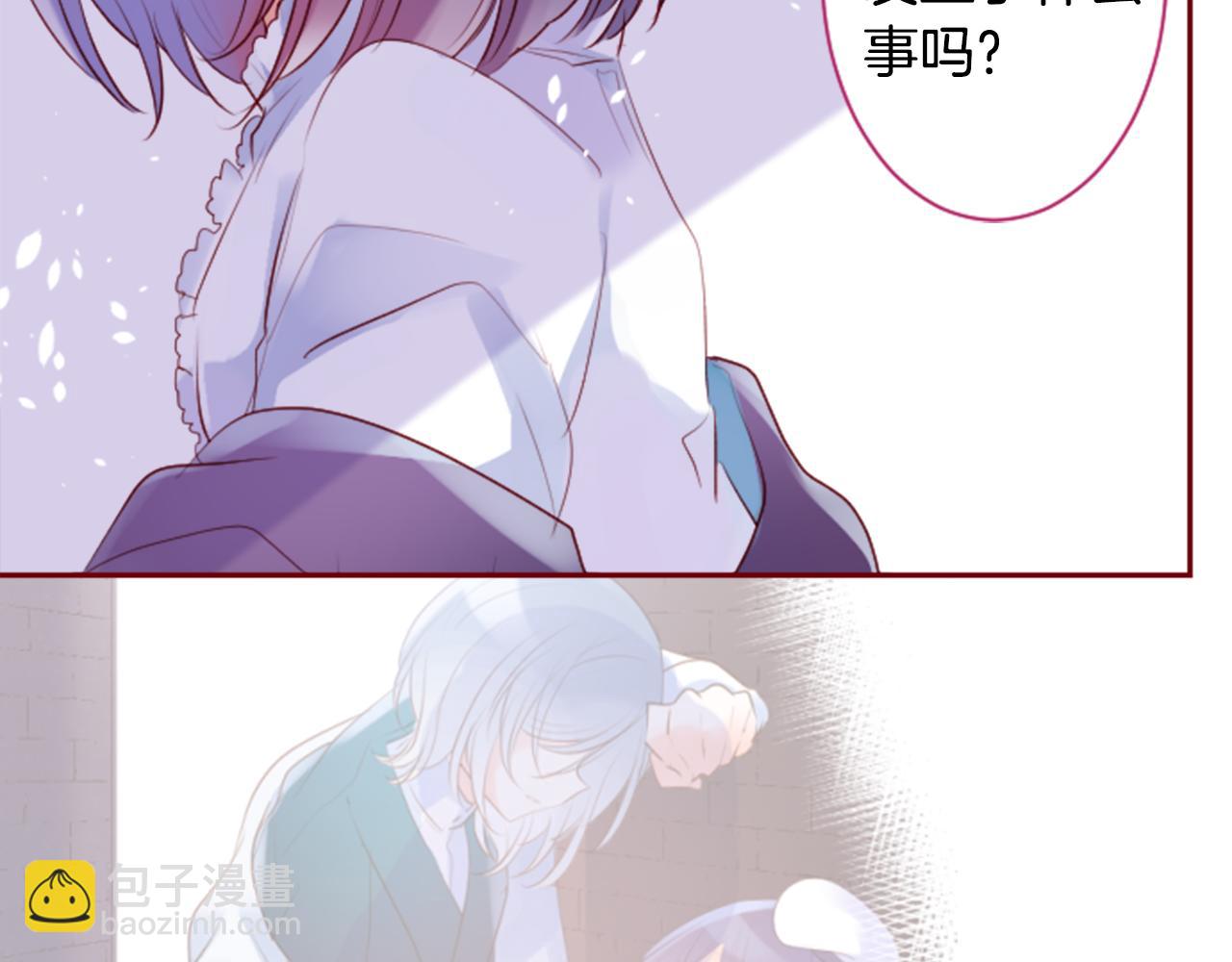 🍸哥哥~请你收养喵 第142话 摇摆的藤萝花 第30页