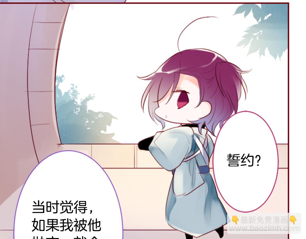 🍸哥哥~请你收养喵 第142话 摇摆的藤萝花 第34页