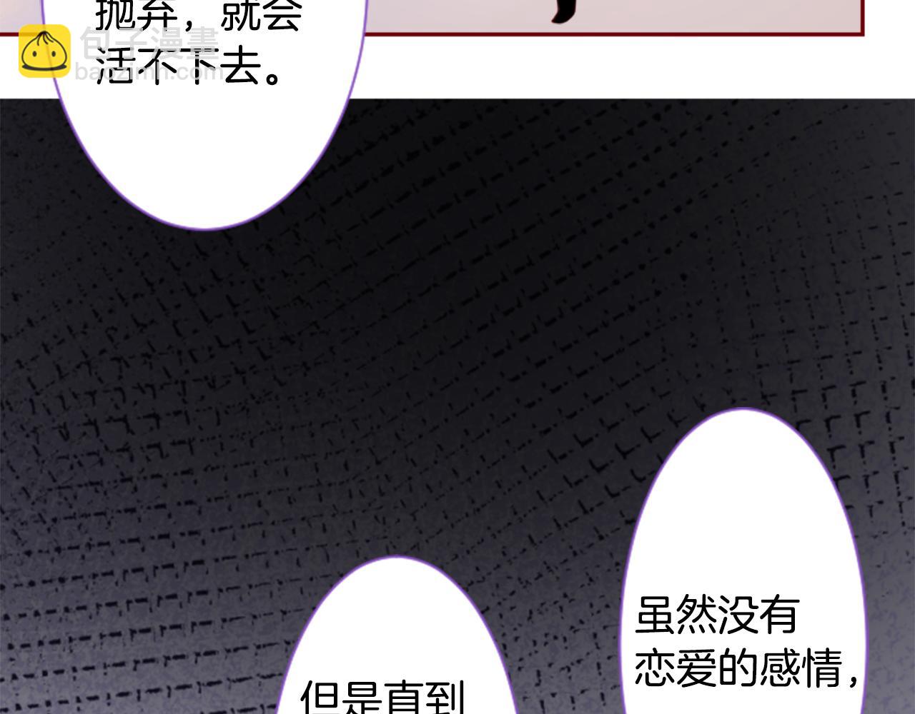 🍸哥哥~请你收养喵 第142话 摇摆的藤萝花 第35页